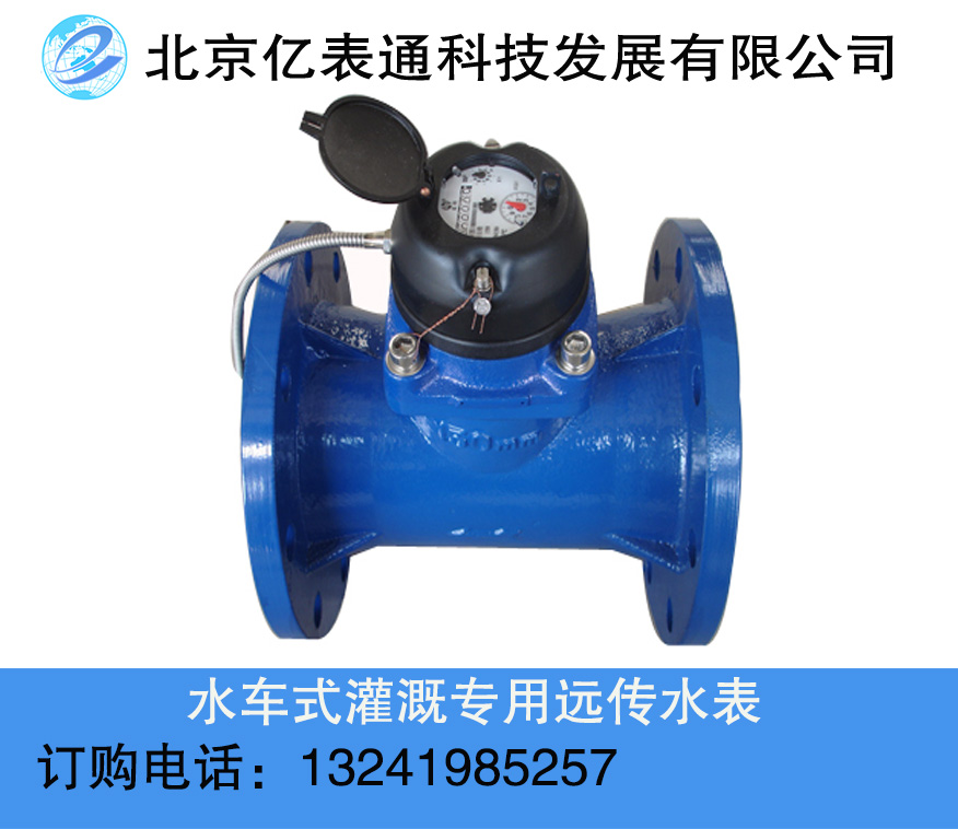 供應(yīng)RS485光電遠傳熱水表廠，RS485-MODBUS光電遠傳熱水表批發(fā)