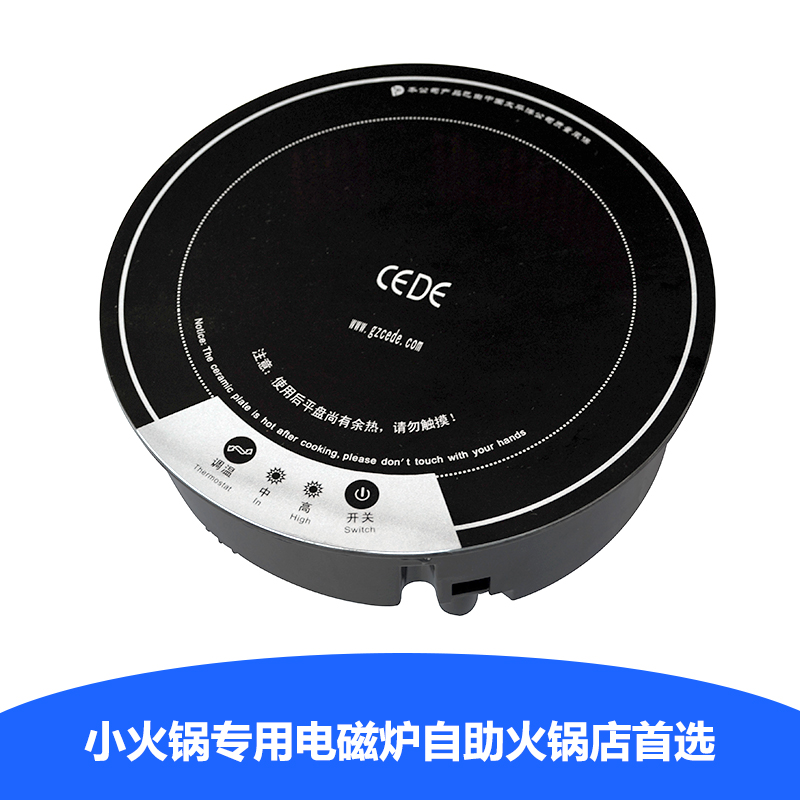 供應(yīng)火鍋*195型電磁爐 小火鍋*電磁爐自助火鍋店*