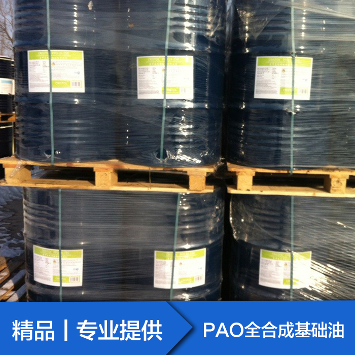 鄭州PAO全合成基礎(chǔ)油生產(chǎn)廠家，鄭州PAO全合成基礎(chǔ)油批發(fā)價(jià)，鄭州PAO全合成基礎(chǔ)油報(bào)價(jià)價(jià)格