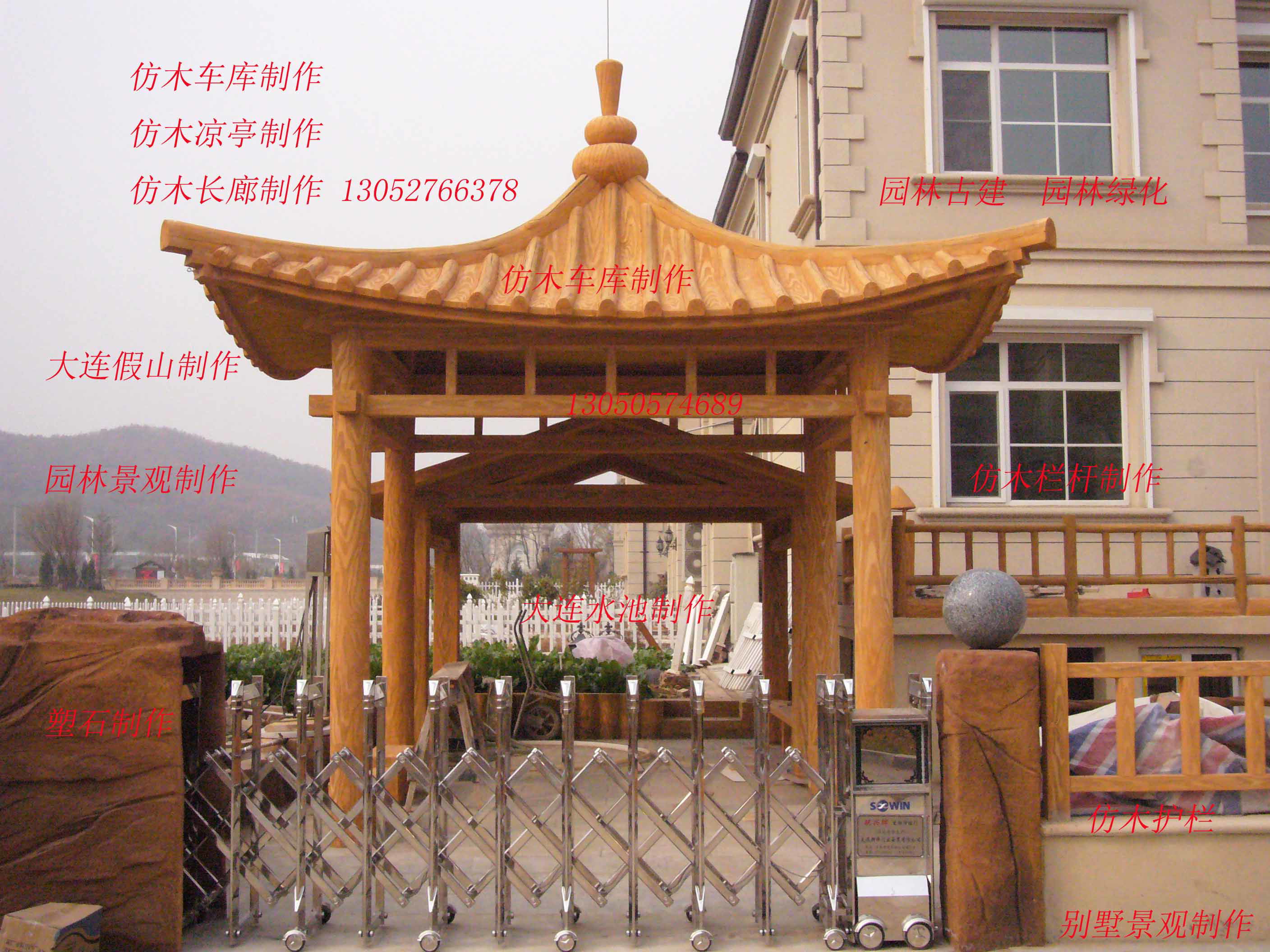 供應(yīng)用于葡萄架的仿木廊架制作遼寧大連仿木廊架制作廠家直銷