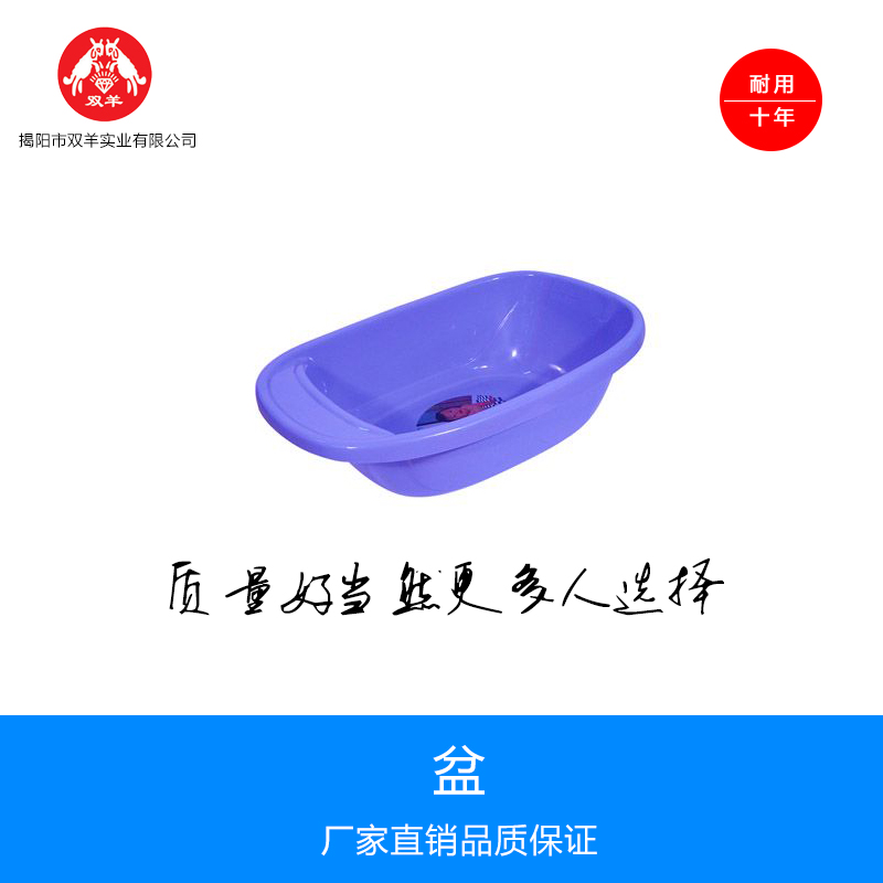 供應(yīng)塑料盆 大號(hào)塑料盆 塑料圓盆 冷凍盆 面盆各類(lèi)盆批發(fā)