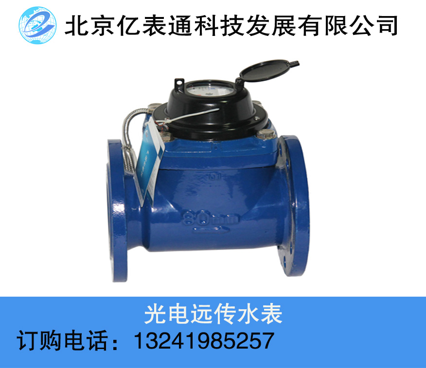 供應(yīng)工業(yè)型RS485直讀遠(yuǎn)傳水表價(jià)格，RS485直讀遠(yuǎn)傳水表廠(chǎng)家批發(fā)