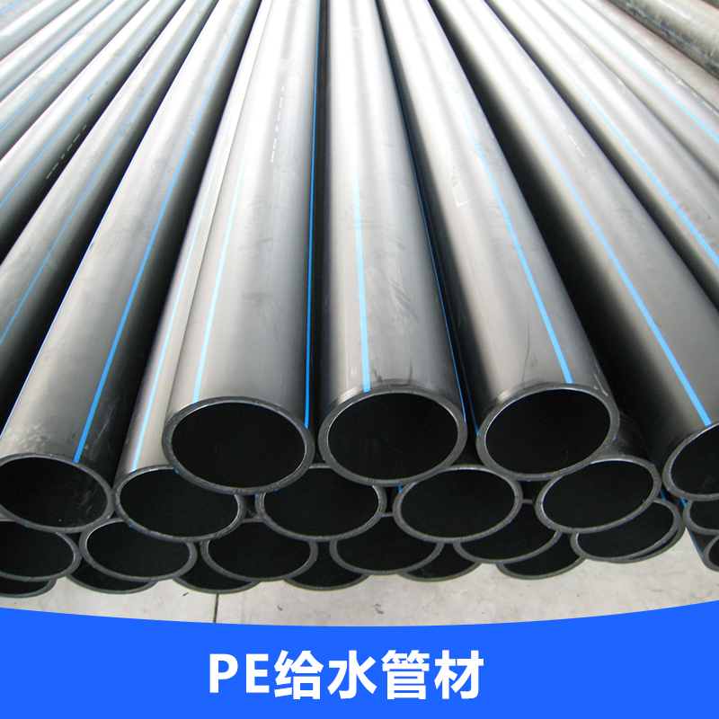 供應(yīng)河南PE給水管廠家 PE給水管 PE給水管價(jià)格 PE給水管廠家