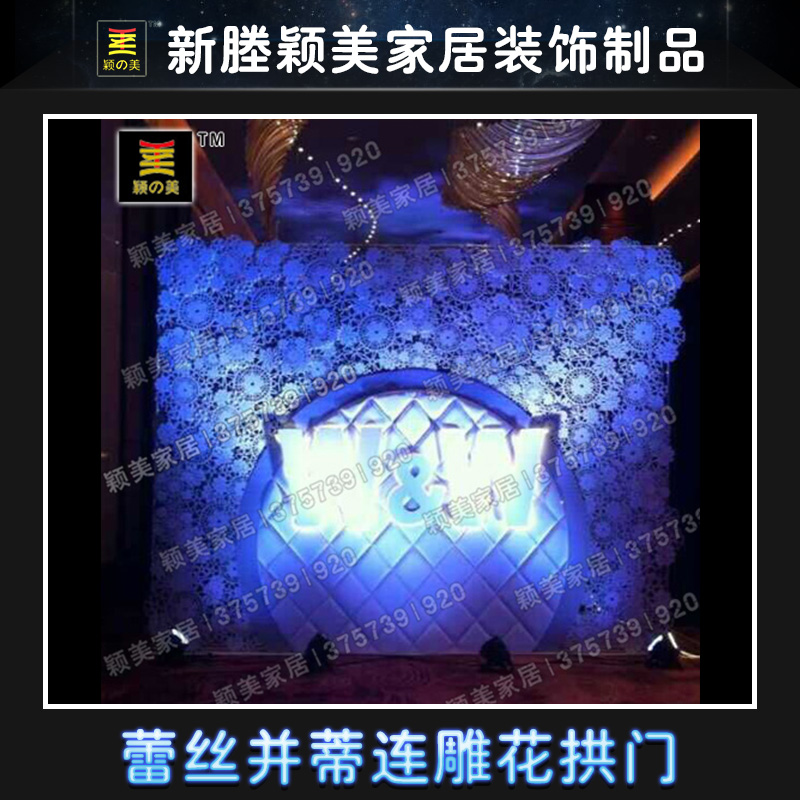 PVC婚慶道具 蕾絲并蒂連雕花拱門 幕簾舞臺(tái)影樓 廚窗背景批發(fā)