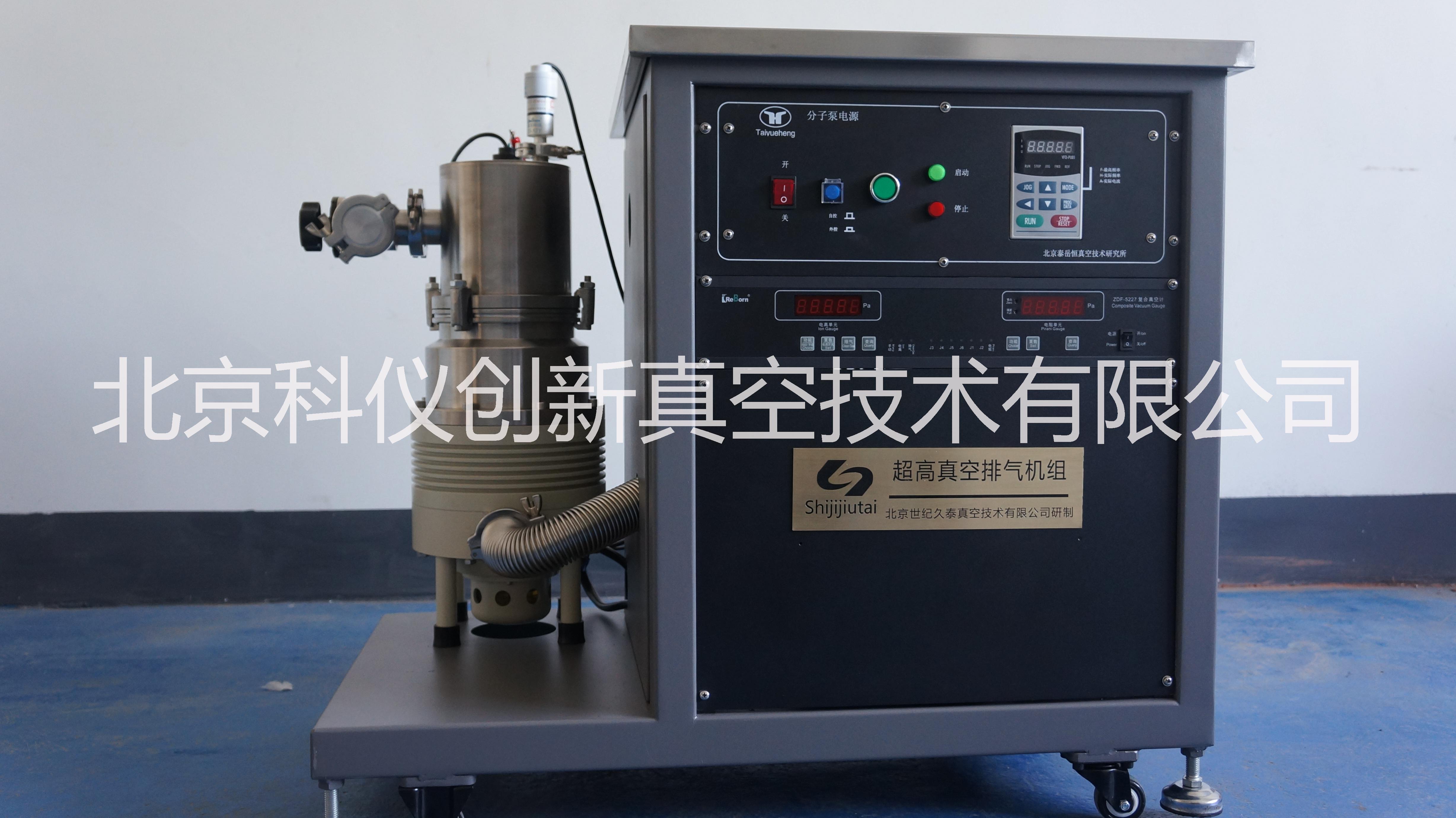 供應(yīng)LNG抽真空設(shè)備杜瓦瓶抽真空設(shè)備