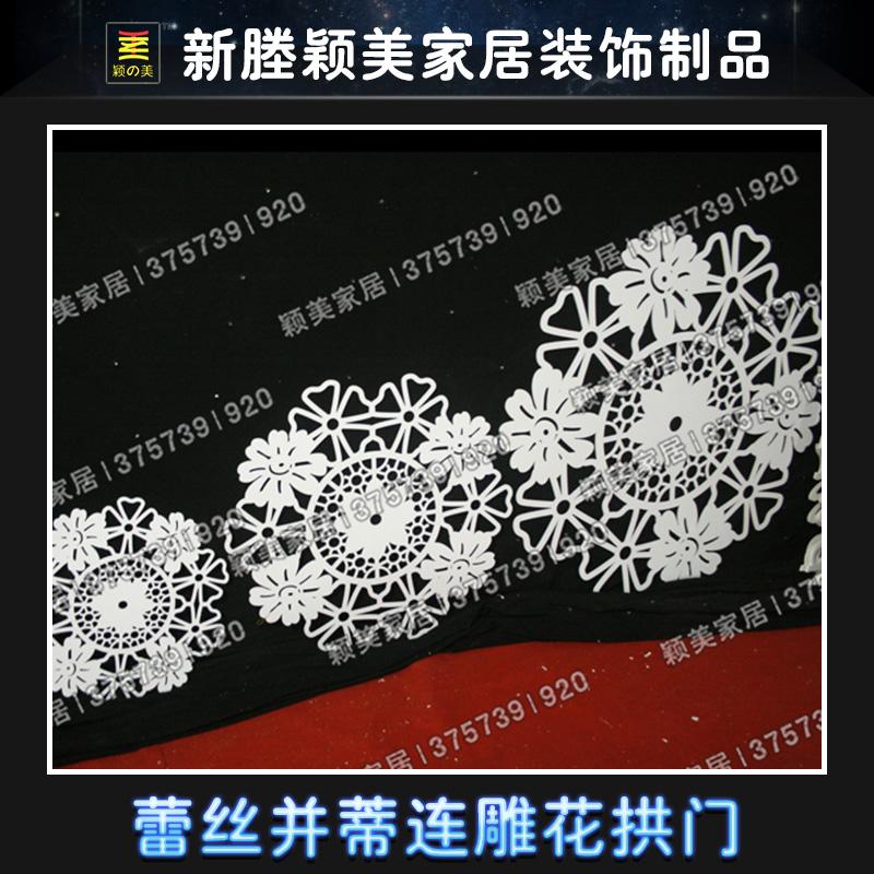 PVC婚慶道具 蕾絲并蒂連雕花拱門 幕簾舞臺(tái)影樓 廚窗背景批發(fā)