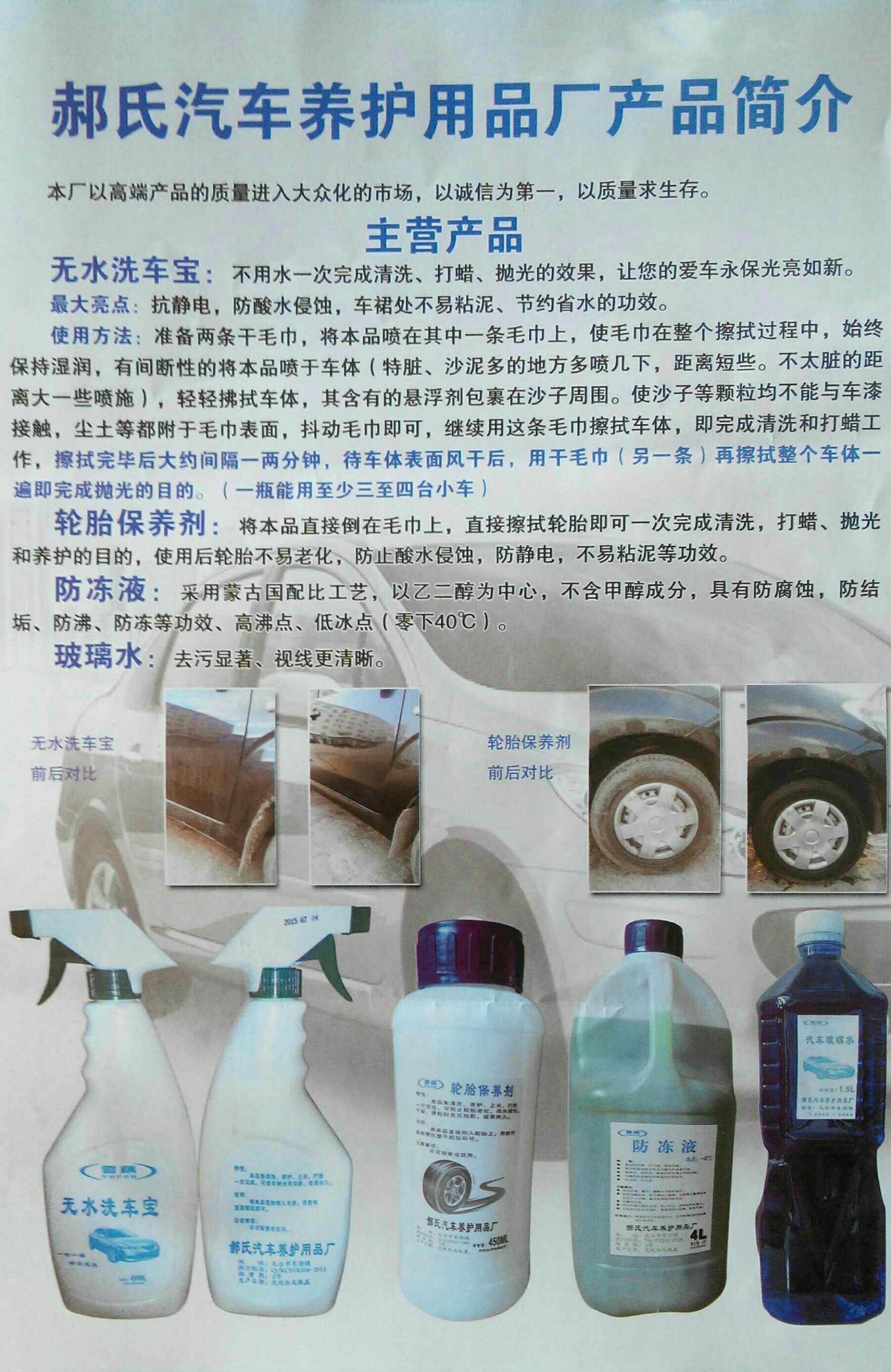 供應(yīng)雪藕牌玻璃水 擋風(fēng)玻璃清洗劑 汽車養(yǎng)護(hù)保養(yǎng)用品分冬季零下40°夏季零下10°適應(yīng)所有車型