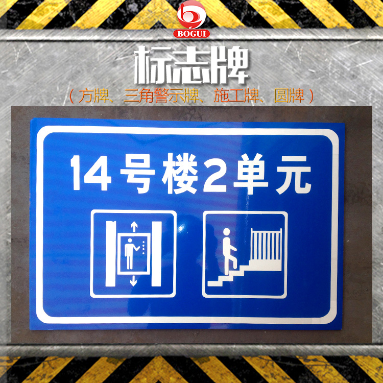 供應(yīng)廣標(biāo)志牌 方牌 圓牌 三角警示牌 施工牌 交通標(biāo)志牌 反光警示標(biāo)牌廠家直銷