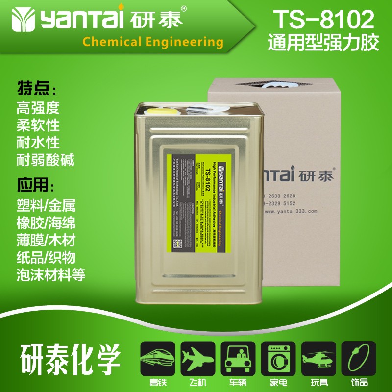 供應(yīng)用于有機(jī)玻璃的pvc/pp/abs粘接膠