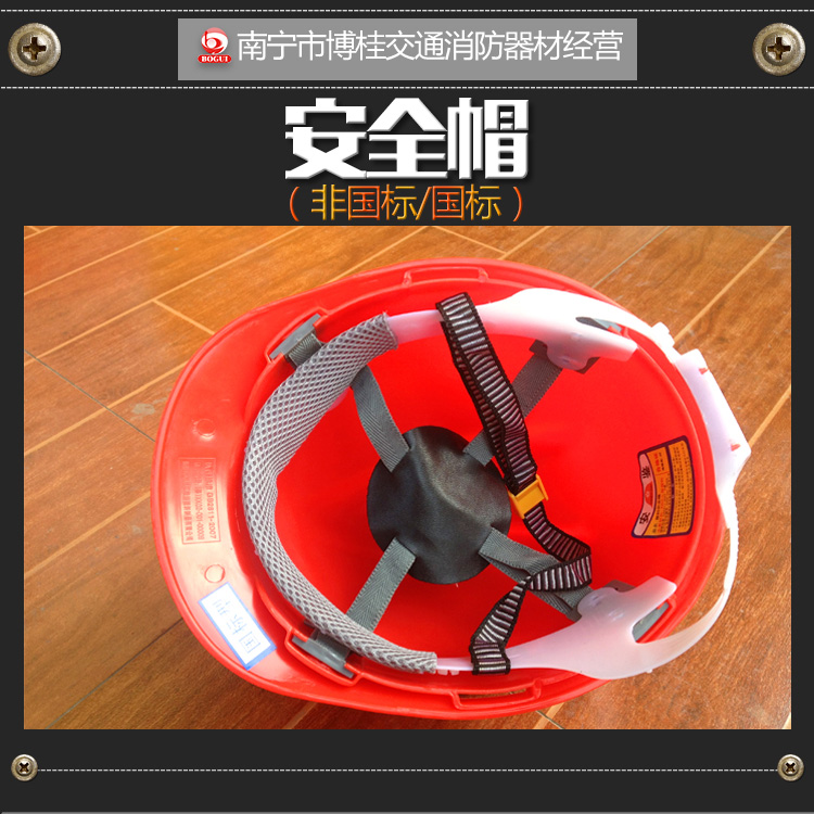 供應(yīng)廣西南寧安全帽 防護(hù)帽 PE高強(qiáng)度工程塑料帽 防砸勞保防護(hù)頭盔廠家