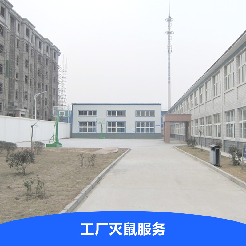 供應(yīng)昆明工廠滅鼠服務(wù) 廠房倉庫滅鼠 昆明滅鼠服務(wù)公司 全城*