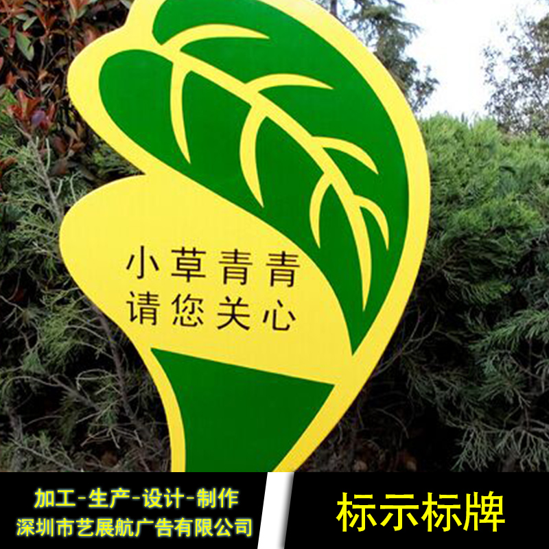 供應(yīng)深圳標(biāo)示標(biāo)牌生產(chǎn)廠家 標(biāo)示標(biāo)牌定制 標(biāo)示標(biāo)牌設(shè)計(jì)