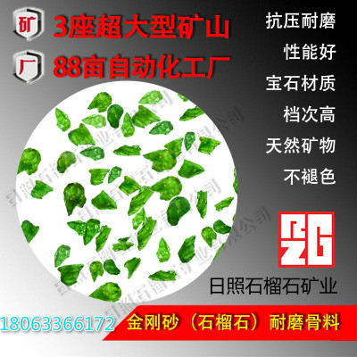 供應(yīng)金剛砂地坪石榴石金剛砂