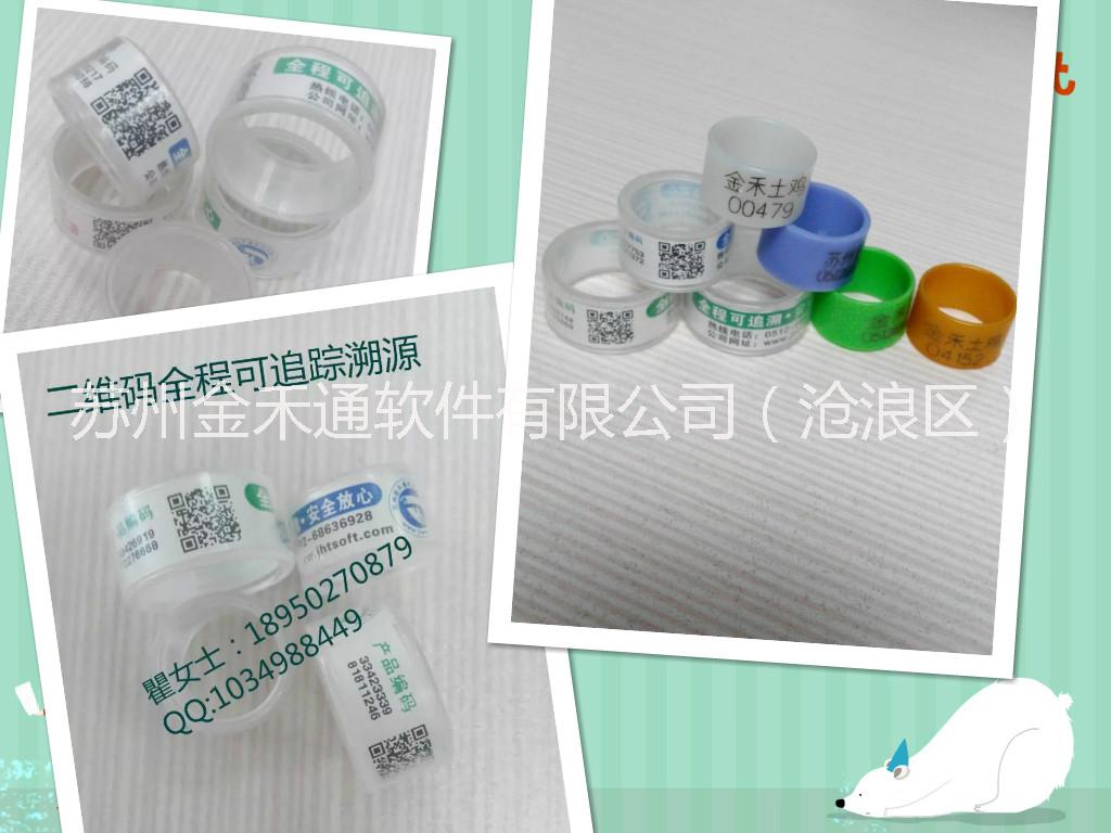 供應用于品牌宣傳防偽的供應小雞腳環(huán)帶編碼管理