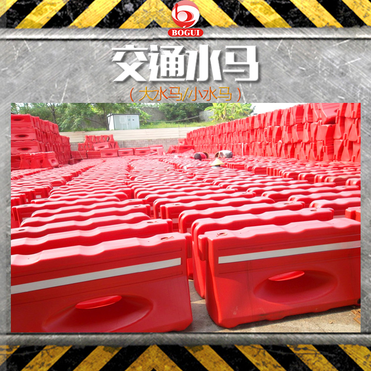 供應(yīng)廣西交通水馬 圍欄水馬 塑料水馬 防撞水馬 交通水馬價格