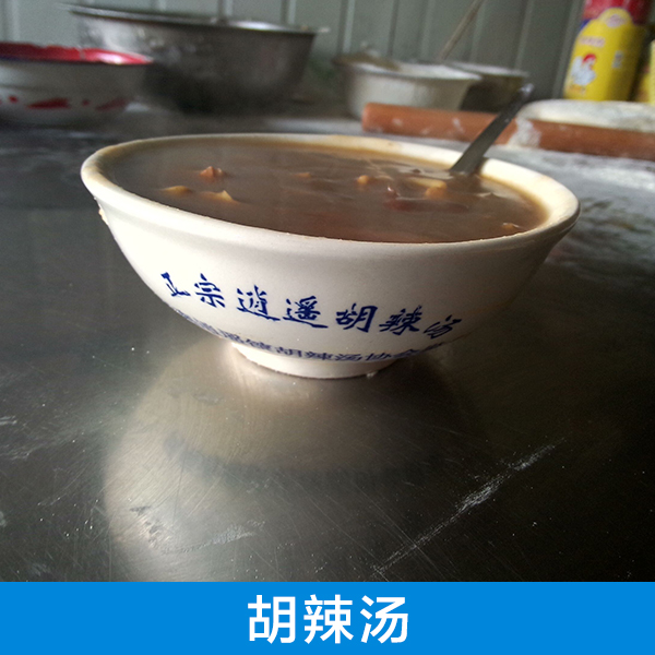 供應(yīng)優(yōu)質(zhì)逍遙鎮(zhèn)胡辣湯培訓(xùn)  楊師傅特色培訓(xùn)班，詳情電話聯(lián)系