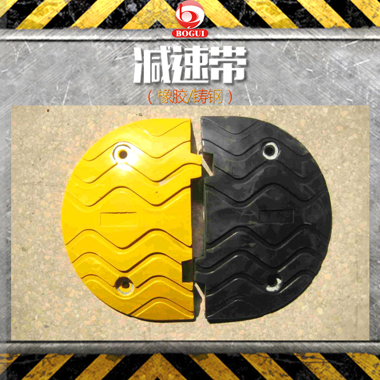 供應(yīng)廣西橡膠減速帶 減速墊 減速坡 減速路拱 鑄鋼減速帶 鑄鋼*廠家