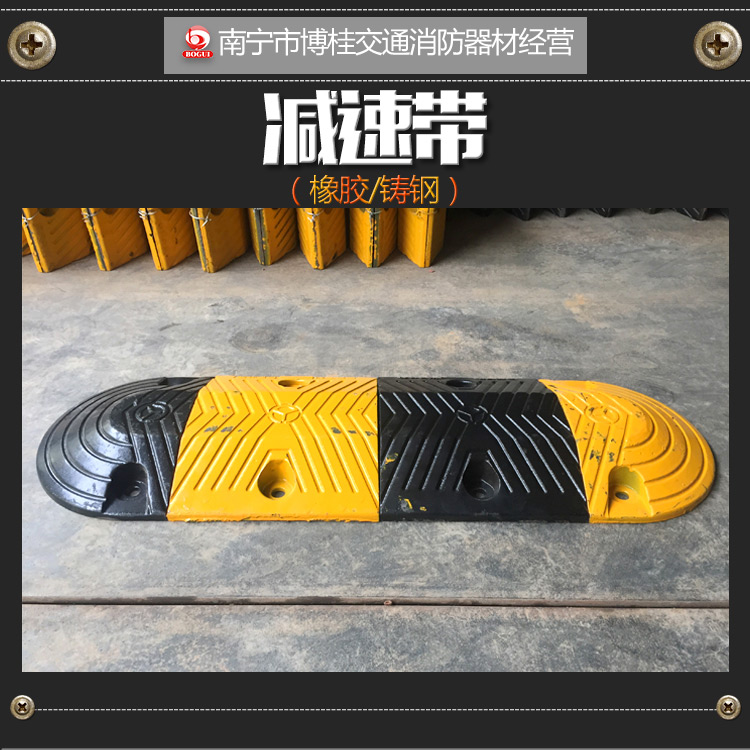 供應(yīng)廣西橡膠減速帶 減速墊 減速坡 減速路拱 鑄鋼減速帶 鑄鋼*廠家
