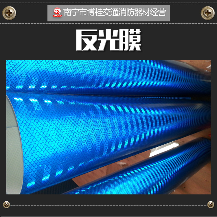 供應廣西反光膜 3M反光膜 優(yōu)質3M反光貼廠家直銷