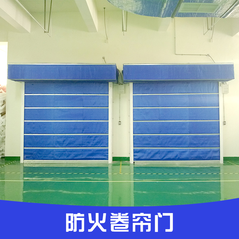 銅陵特級(jí)防火卷簾門/銅陵防火卷簾門維修/銅陵防火卷簾門電話/銅陵防火卷簾門廠家/銅陵防火卷簾門價(jià)格/銅陵防火卷簾門報(bào)價(jià)