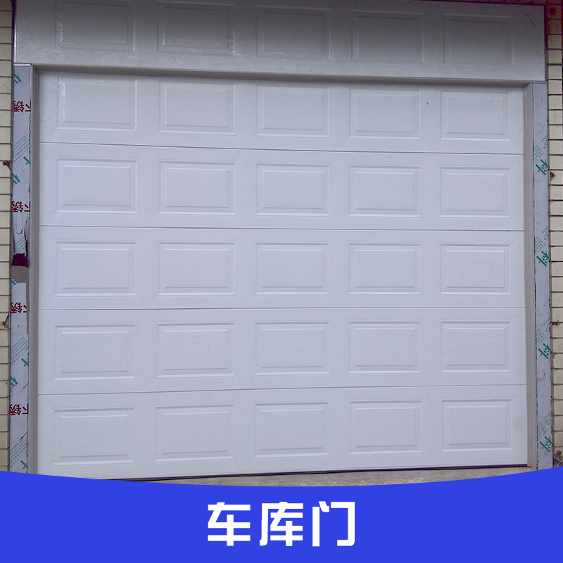 供應(yīng)石家莊車庫門廠家，石家莊車庫門生產(chǎn)廠家，石家莊車庫門報價