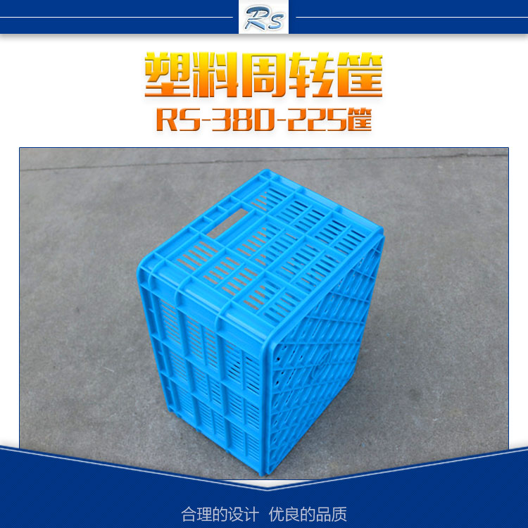 供應(yīng)江蘇塑料筐 RS-380-225筐 塑料周轉(zhuǎn)筐 長(zhǎng)方形塑料筐 塑料周轉(zhuǎn)筐廠家