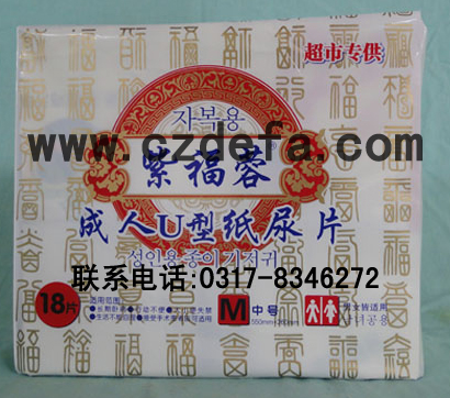 供應(yīng)成人紙尿片加長(zhǎng)型250620，廠家批發(fā)紫福蓉成人紙尿片，成人紙尿片U型防側(cè)漏，滄州德發(fā)紙尿片