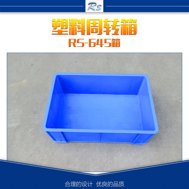 供應(yīng)江蘇藍(lán)色塑料周轉(zhuǎn)箱 物流儲(chǔ)物收納箱 周轉(zhuǎn)工具箱 塑料集裝箱價(jià)格