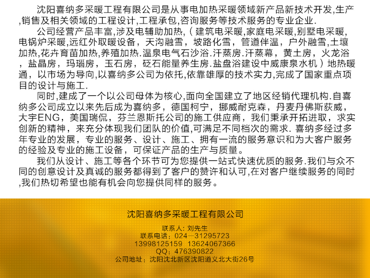 供應(yīng)于的天溝融雪化冰~坡道化雪化冰系統(tǒng)管道伴熱融雪板