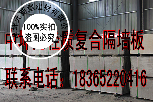 供應(yīng)界首防火輕質(zhì)隔墻板隔斷施工快安裝便捷