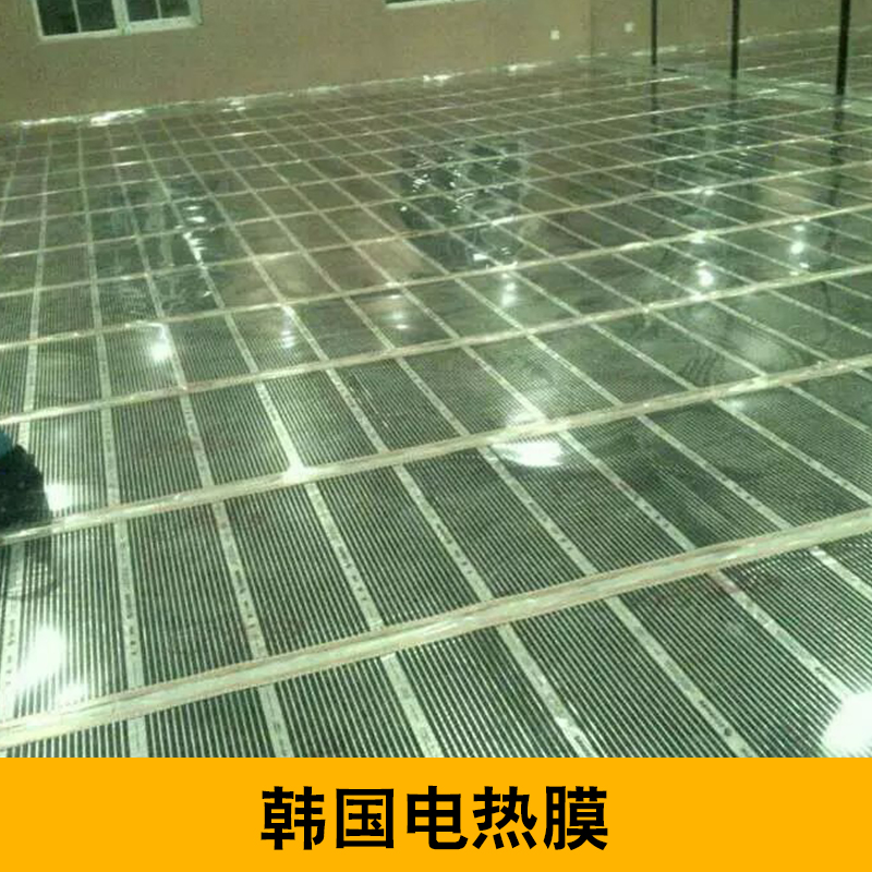 沈陽(yáng)韓國(guó)電熱膜批發(fā)，家庭工程電地暖專業(yè)安裝公司