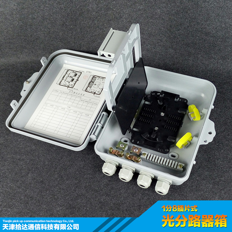 供應1分8插片式光分路器箱  分纖箱分光箱1分8分光分箱堅固防水