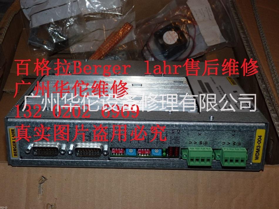 WDM3-004.0801維修WS5-9.081-00維修BERGER LAHR百格拉伺服驅(qū)動器維修?