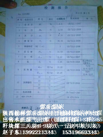 供應(yīng)用于工業(yè)的末煤小塊煤中塊煤大塊煤出售陜西神木面煤一三籽煤2-5籽煤三八塊煤中塊銷售
