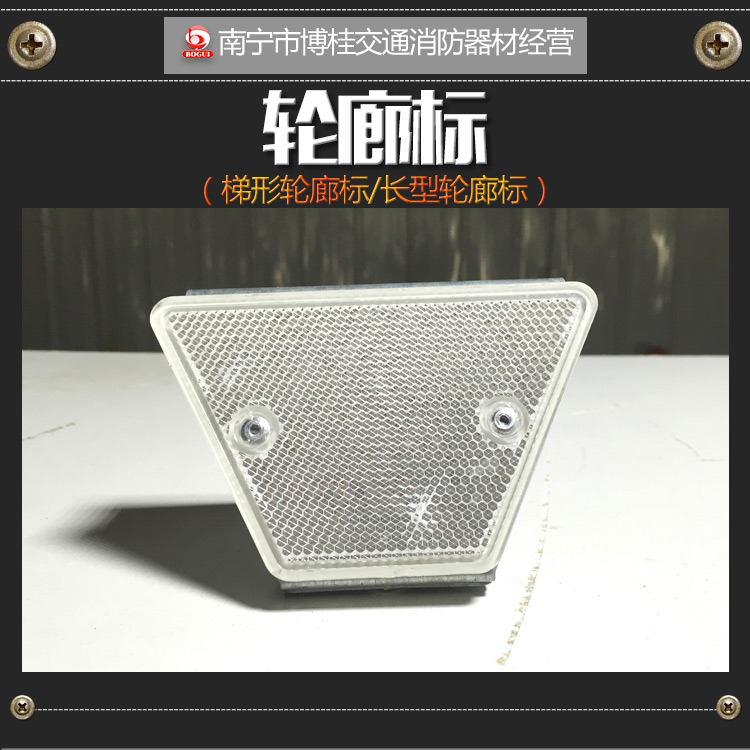 供應(yīng)廣西輪廓標 長方形輪廓標 梯形輪廓標 交通護欄輪廓標廠家批發(fā)