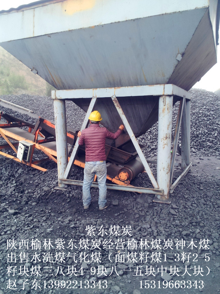 供應(yīng)用于民用的末煤塊煤籽煤三八塊8-15塊小煙出售陜西榆林八一五塊煤銷售陜西神木八一五中大塊煤出售
