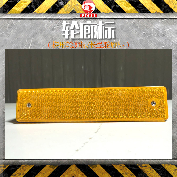 供應(yīng)廣西輪廓標 長方形輪廓標 梯形輪廓標 交通護欄輪廓標廠家批發(fā)