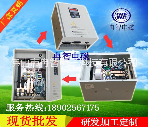 供應(yīng)佛山冉智科技電磁感應(yīng)加熱器專業(yè)快