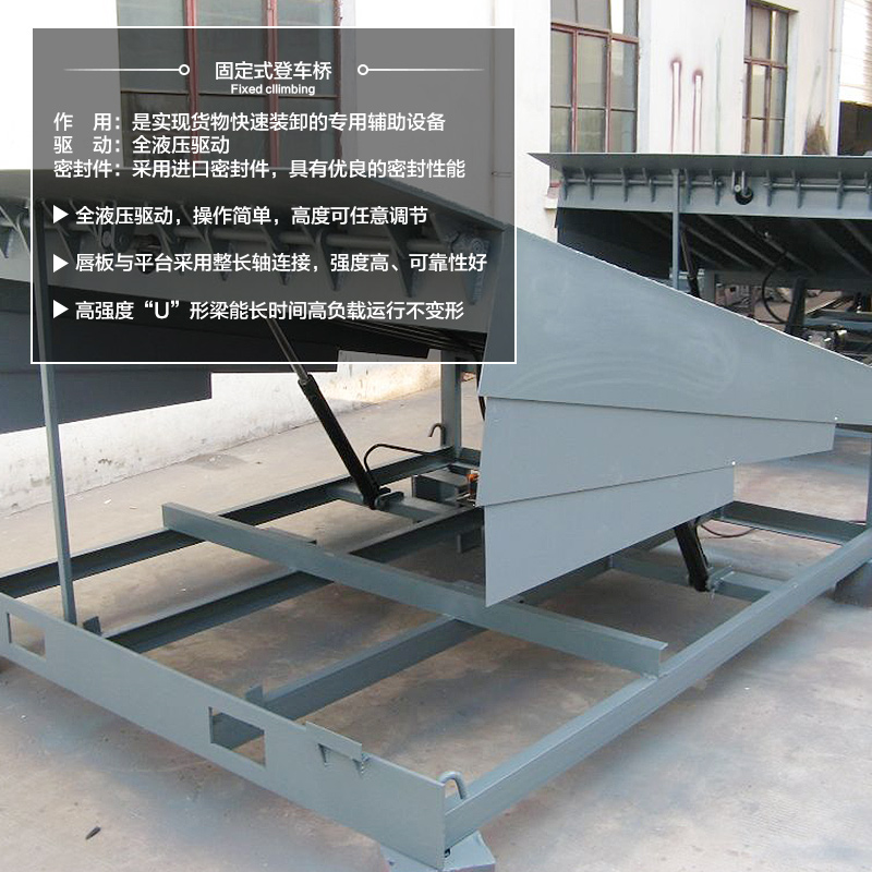 供應(yīng)山東固定式登車橋登車橋 固定登車橋 固定式液壓登車橋 固定式登