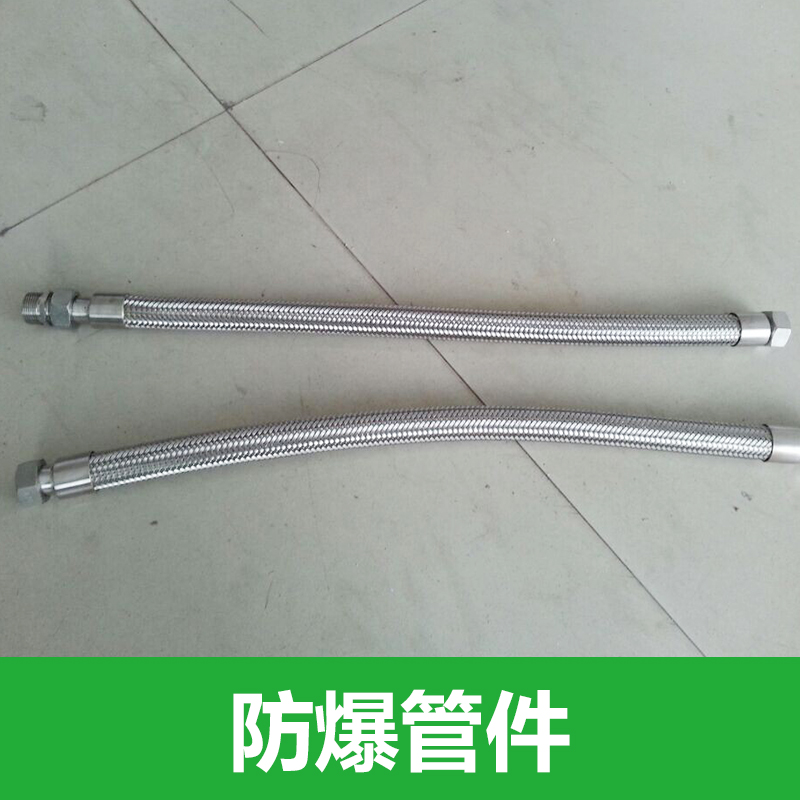 供應(yīng)廠家直銷上海渝榮防爆撓性連接管  防爆撓性連接管參數(shù)