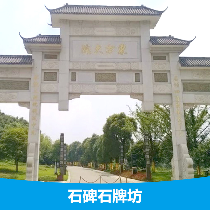 湖南石牌樓廠家批發(fā)價格表