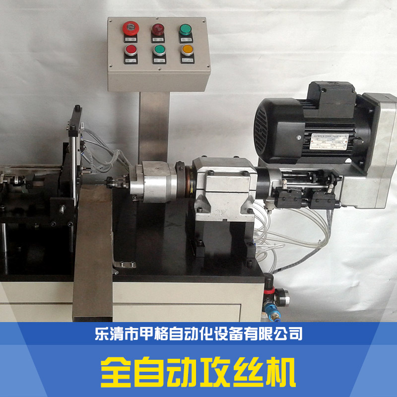 供應(yīng)安徽全自動(dòng)攻絲機(jī) 數(shù)控全自動(dòng)鉆孔攻絲機(jī) *多孔加工高精度