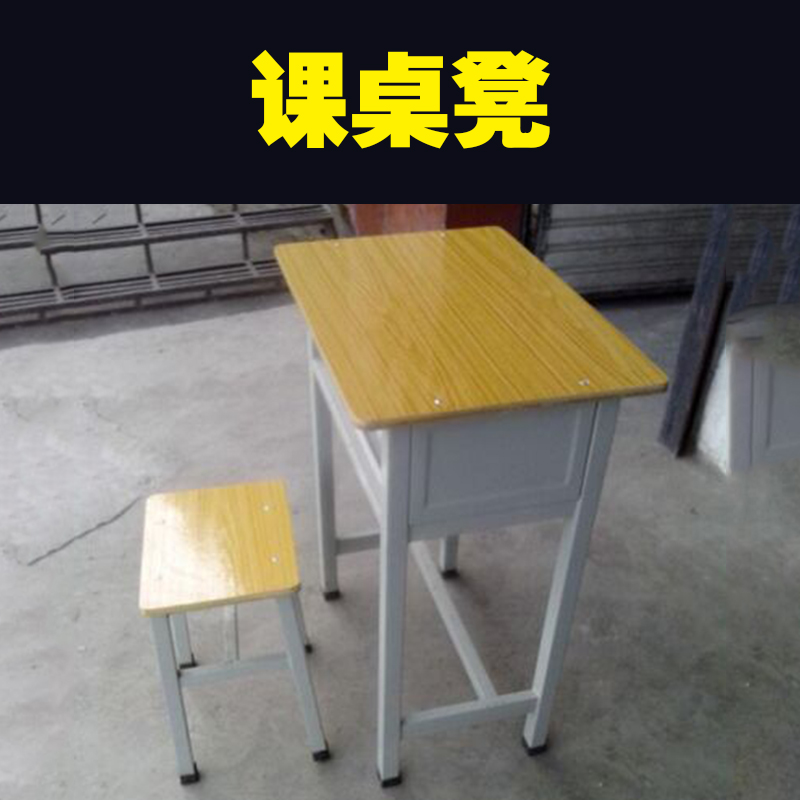 供應(yīng)河南升降課桌凳銷售/河南升降課桌廠家/河南升降課桌銷售