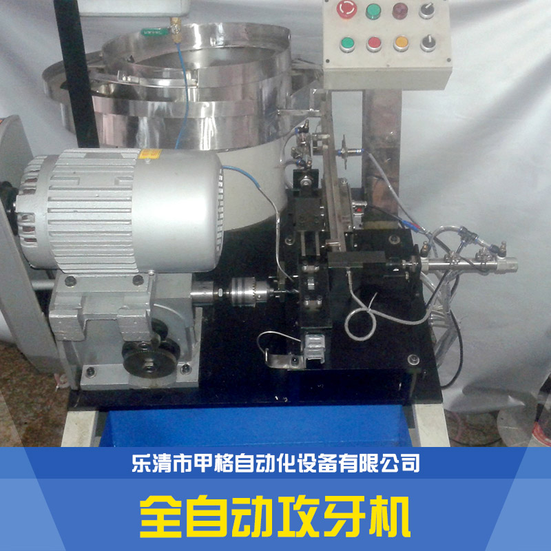 供應浙江全自動攻牙機 數控攻牙機 多軸攻牙機 自動攻牙機廠家