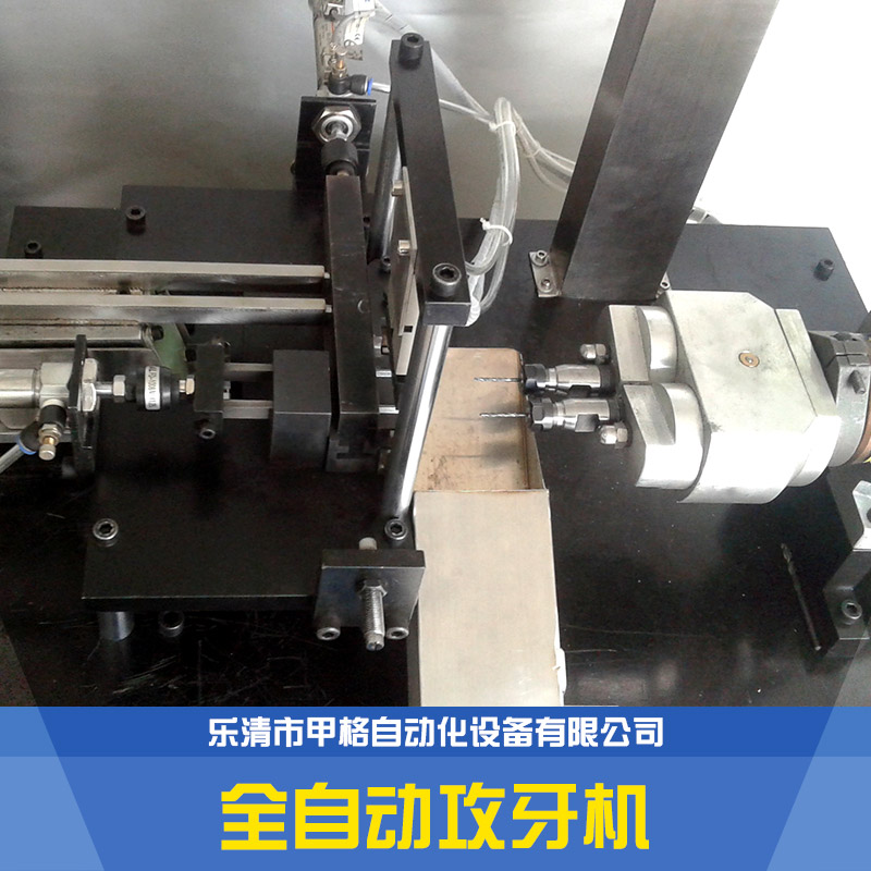 供應浙江全自動攻牙機 數控攻牙機 多軸攻牙機 自動攻牙機廠家