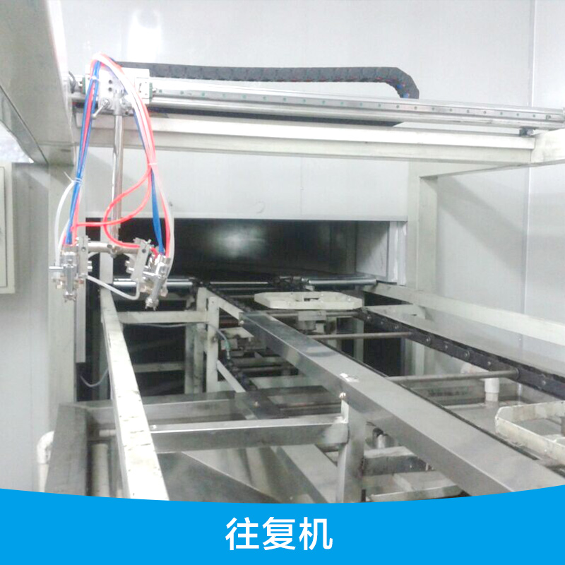 廠家供應(yīng) 往復(fù)機 自動往復(fù)機噴涂 自動噴漆機