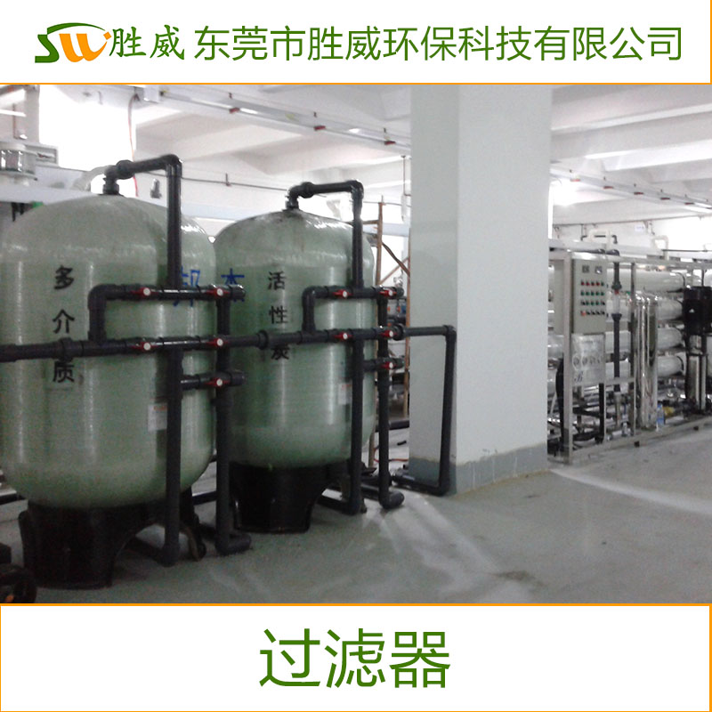 供應(yīng)東莞過(guò)濾器 *機(jī)械過(guò)濾器 不銹鋼過(guò)濾器價(jià)格便宜 歡迎來(lái)電咨詢