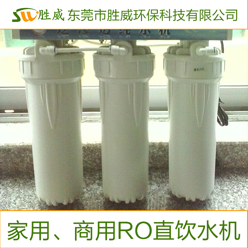 供應(yīng)家用、商用RO直飲水機 *  歡迎來電咨詢