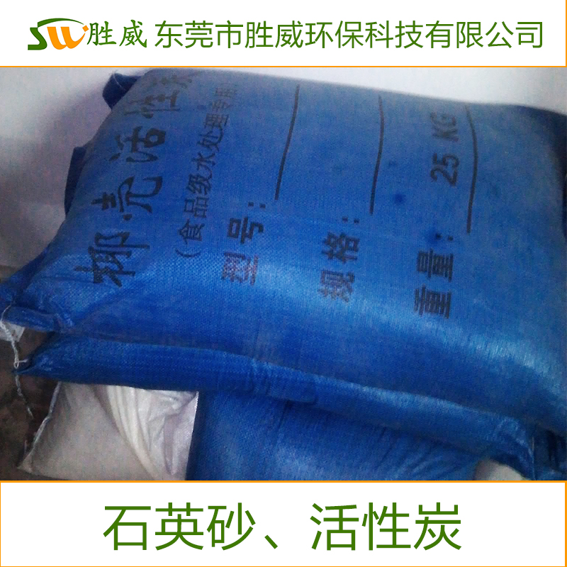 供應石英砂、活性炭制造商 耗材活性炭供應商：活性炭  歡迎電話聯(lián)系