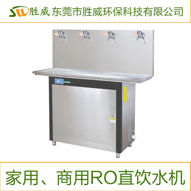 供應(yīng)家用、商用RO直飲水機 *  歡迎來電咨詢